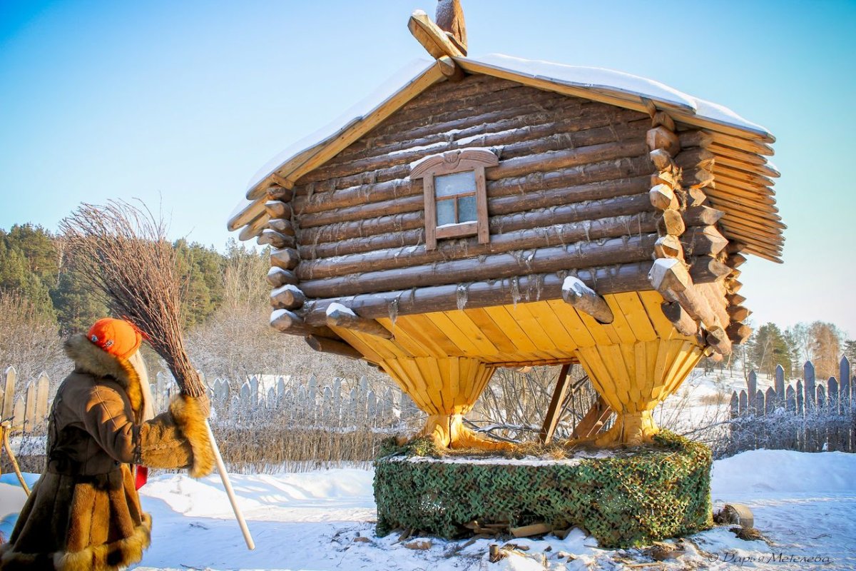 Избушка бабы яги с бабой Ягой
