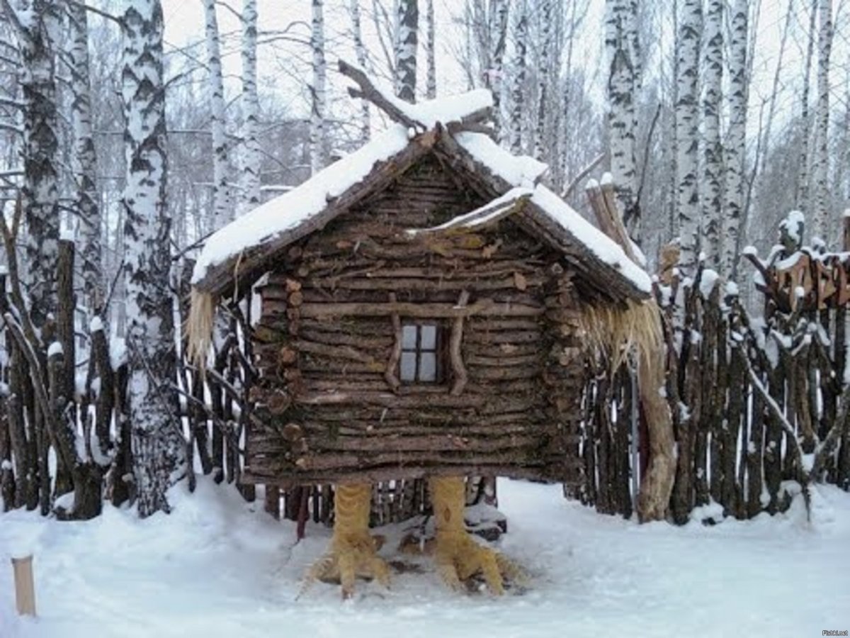 Избушка на курьих ножках и баба Яга