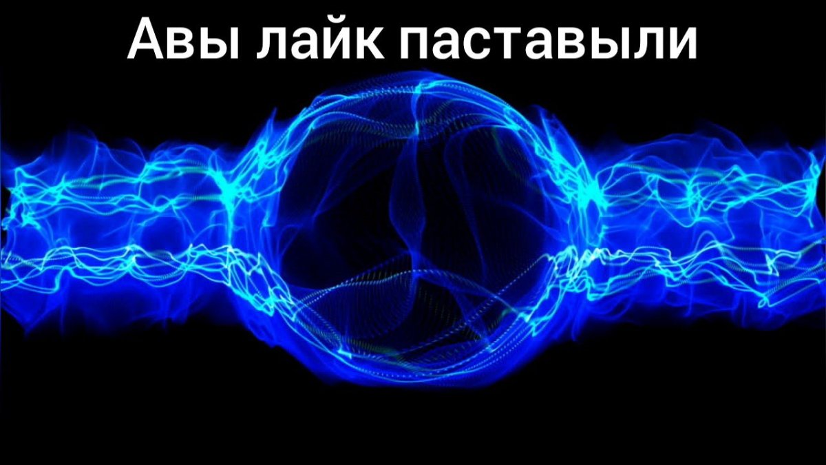 Крутой фон для интро