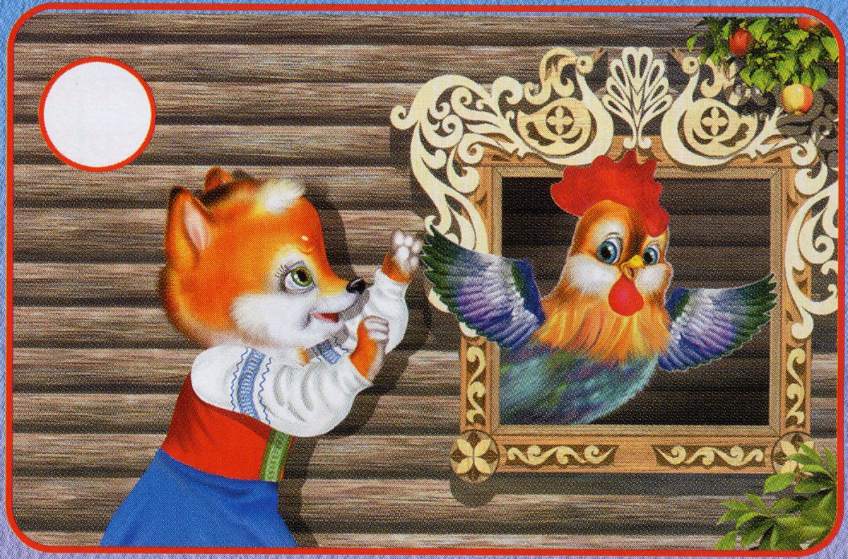 Петушок золотой гребешок книга