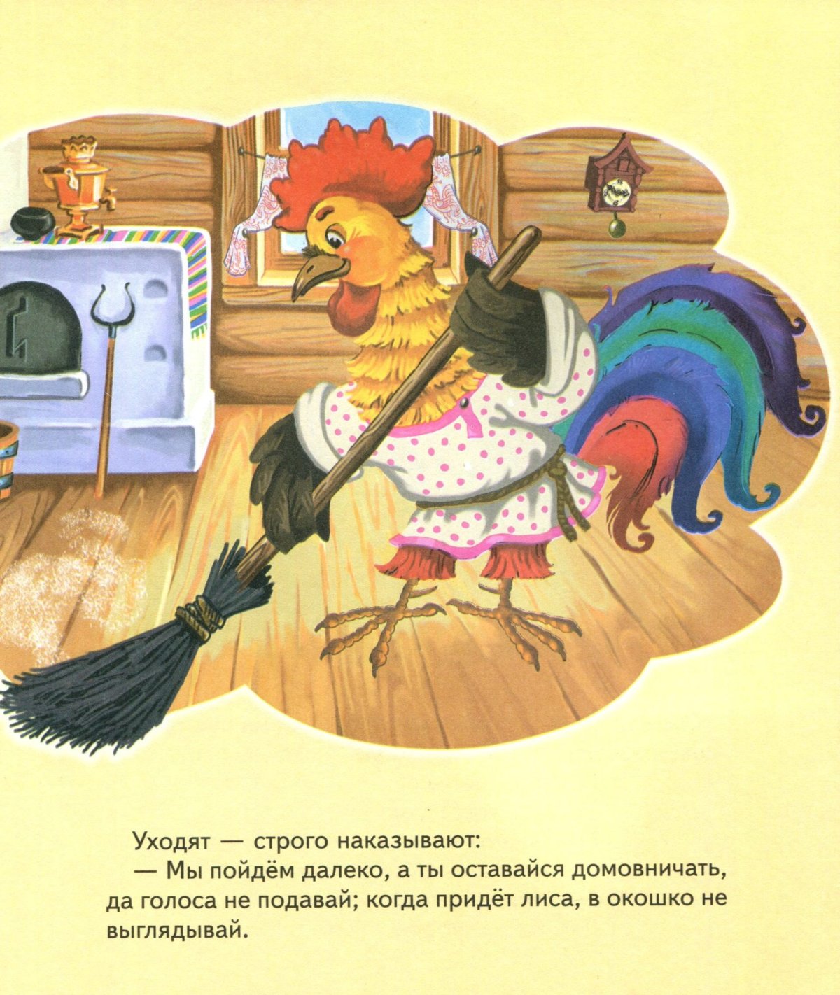 Петушок золотой гребешок картина