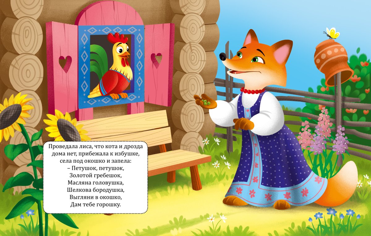 Петушок золотой гребешок афиша