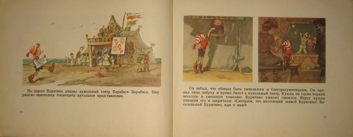 Вывеска кукольный театр Карабаса Барабаса