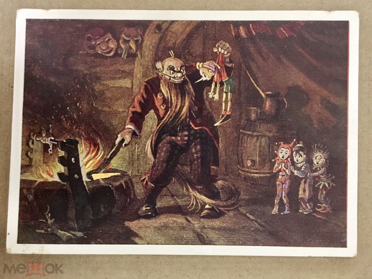 Золотой ключик 1943