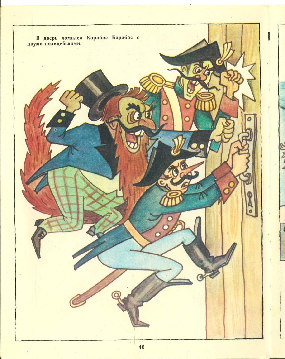 Карабас барабас персонаж