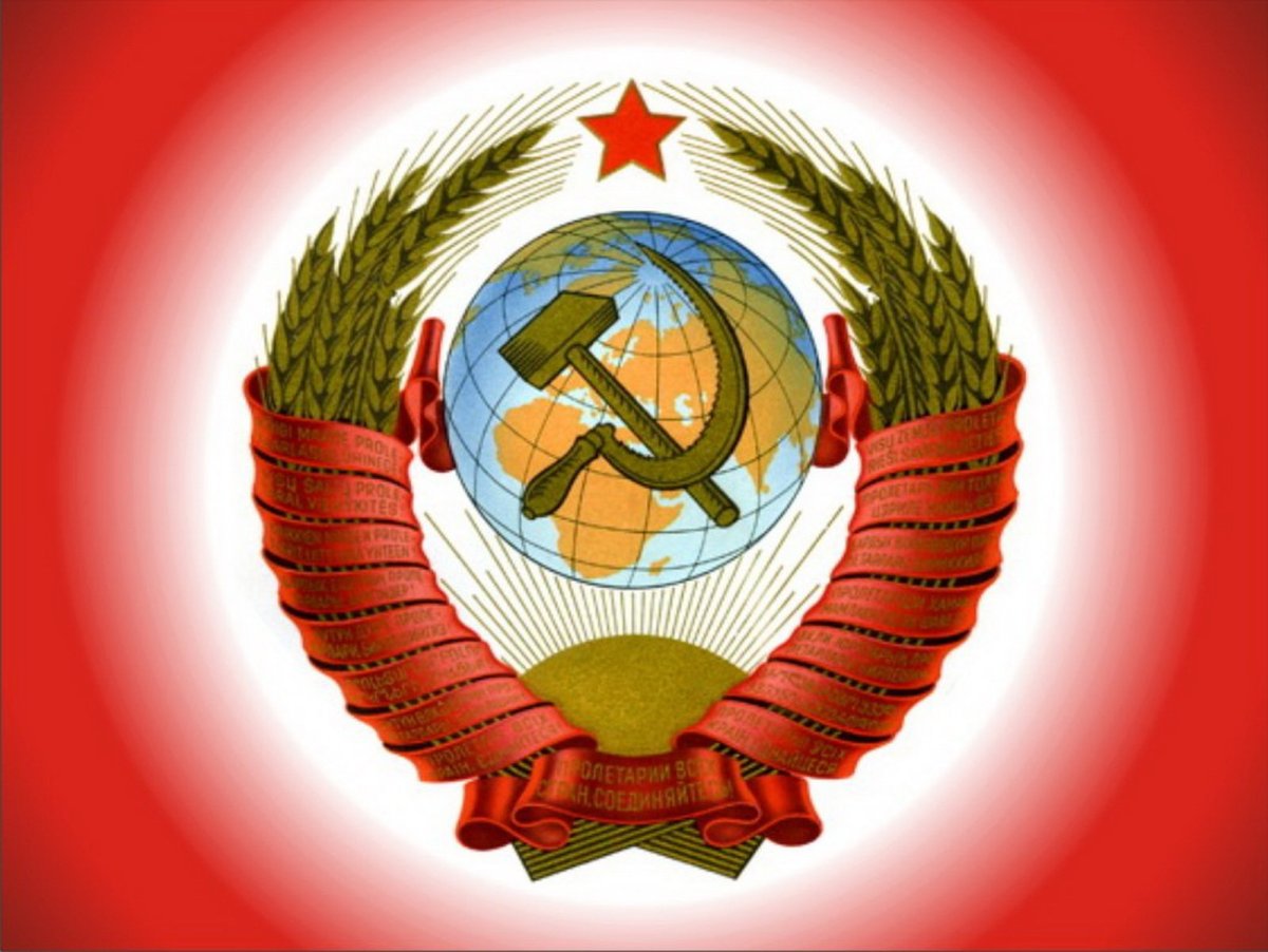 Герб СССР 1950