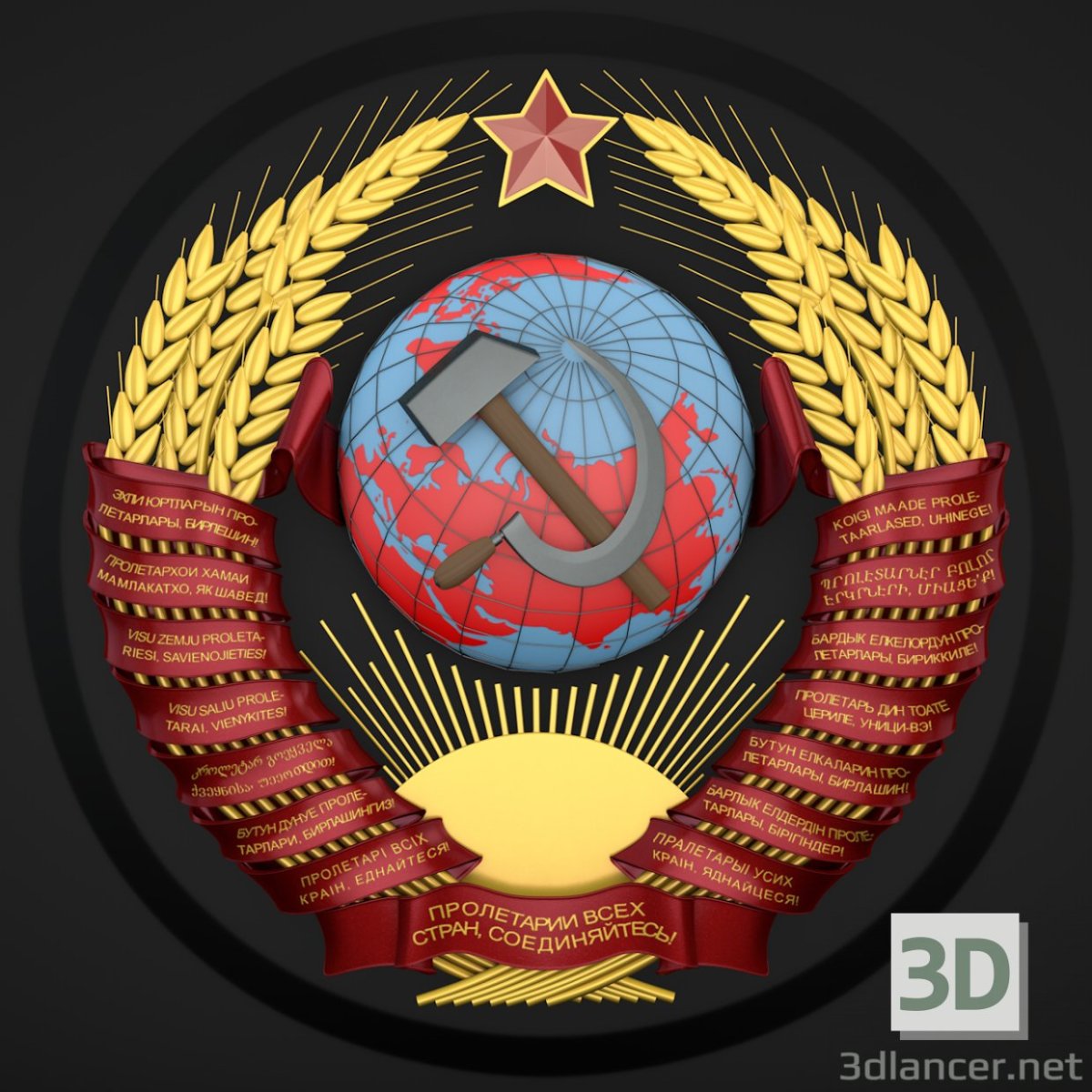 Герб СССР 1943