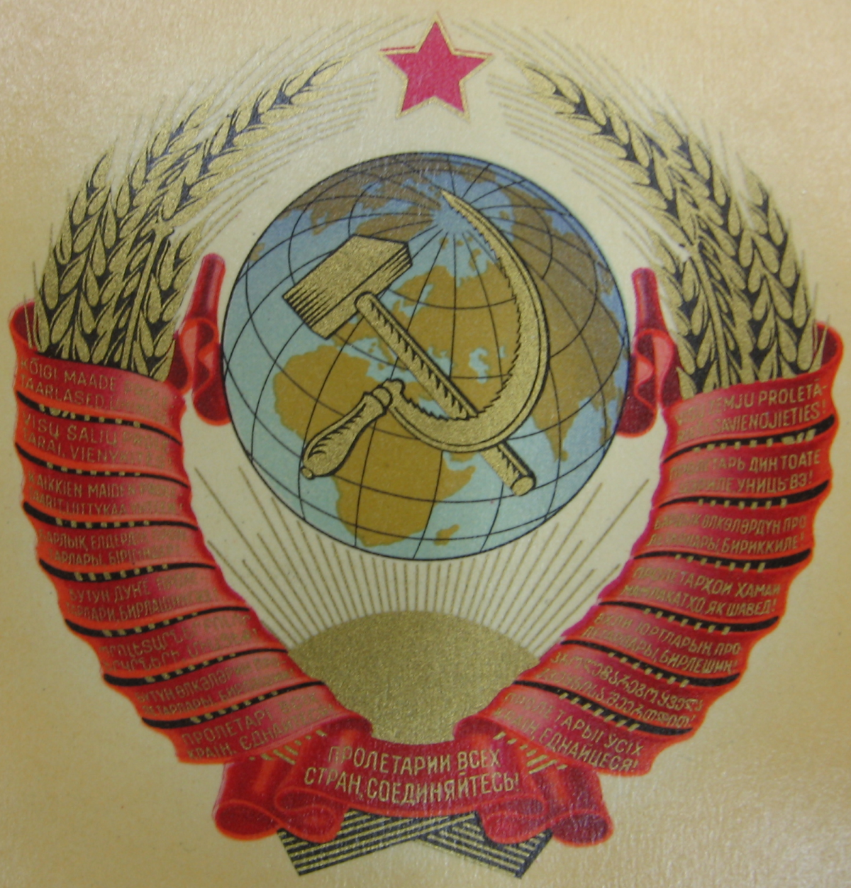 Герб СССР 1932 года