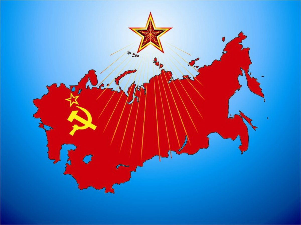 СССР Советский Союз