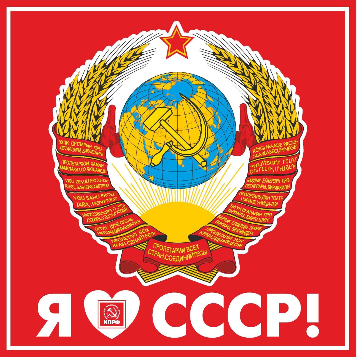 Символы СССР