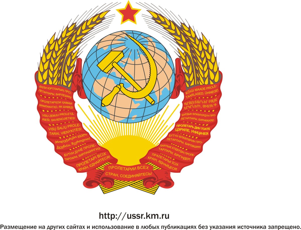 Красный флаг советского Союза