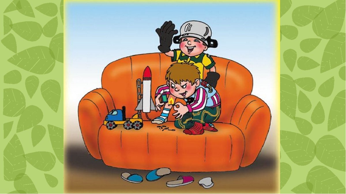 Чрезвычайные ситуации для детей