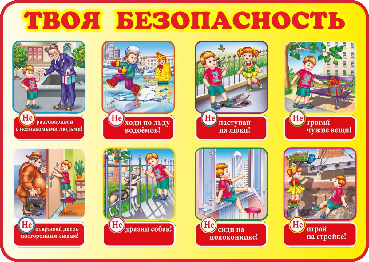 Уголок безопасности для дошкольников