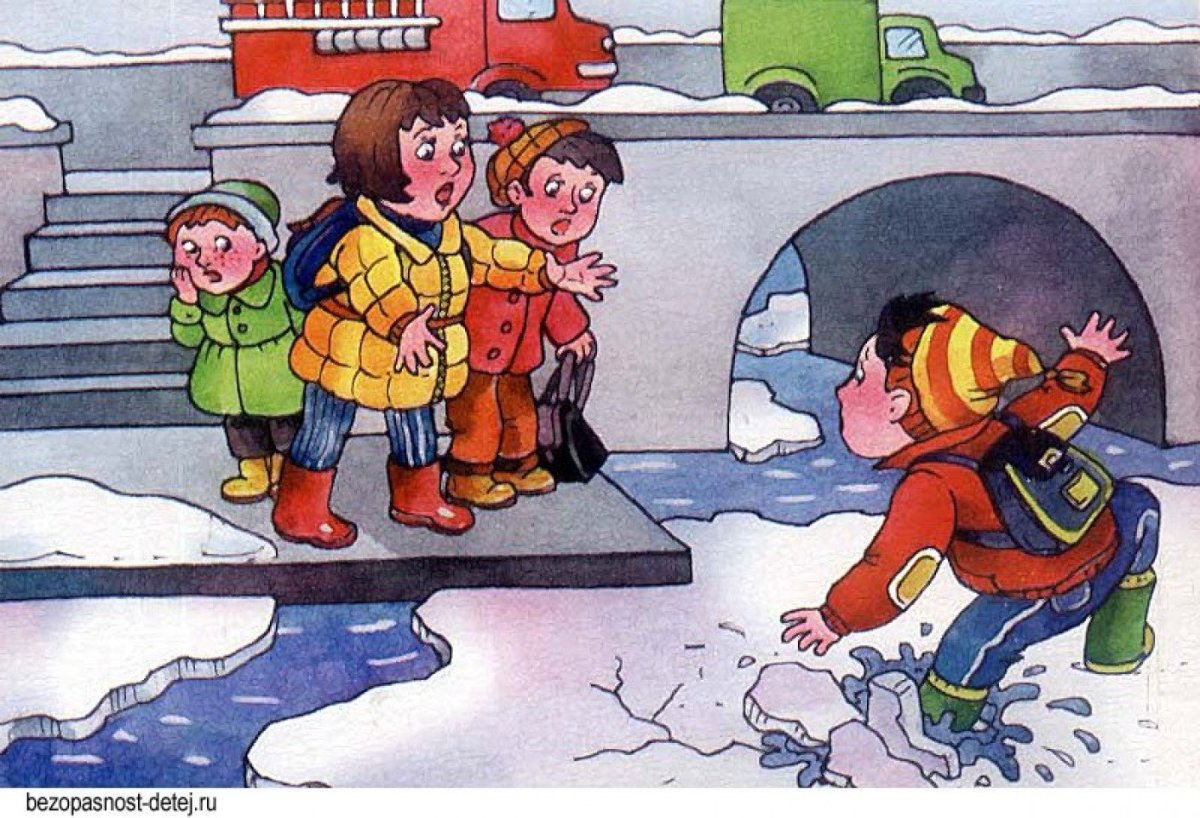 Опасные ситуации для детей