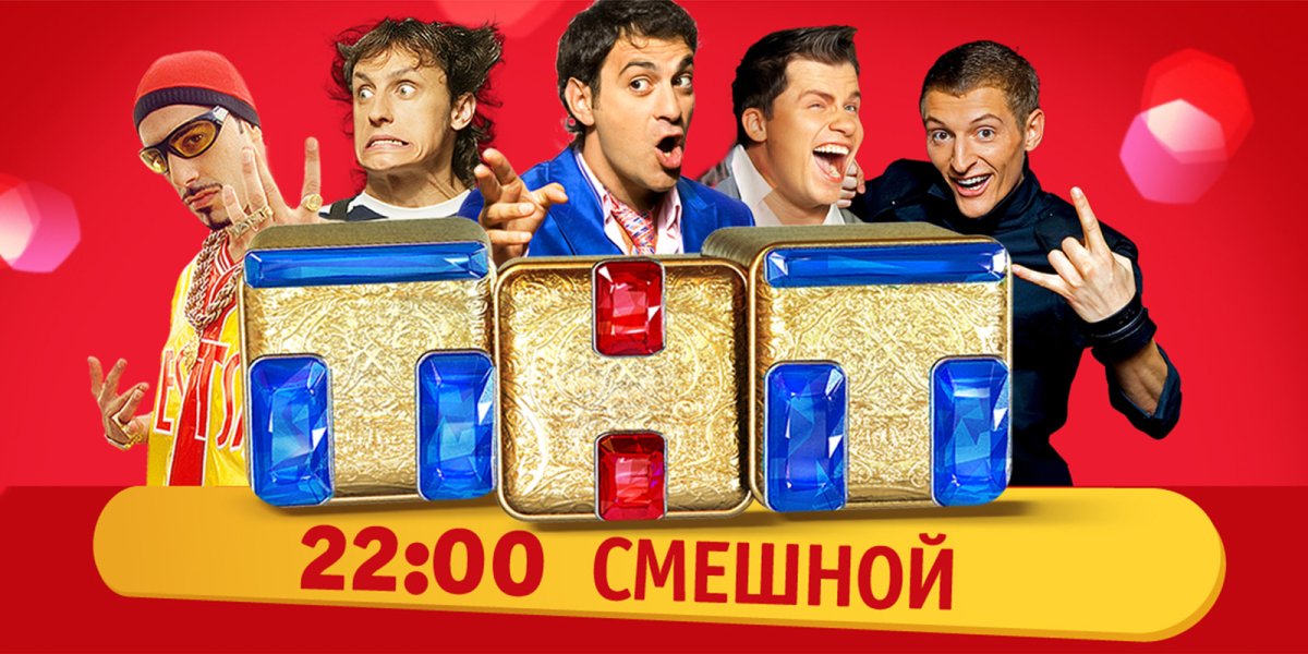 ТНТ заставка