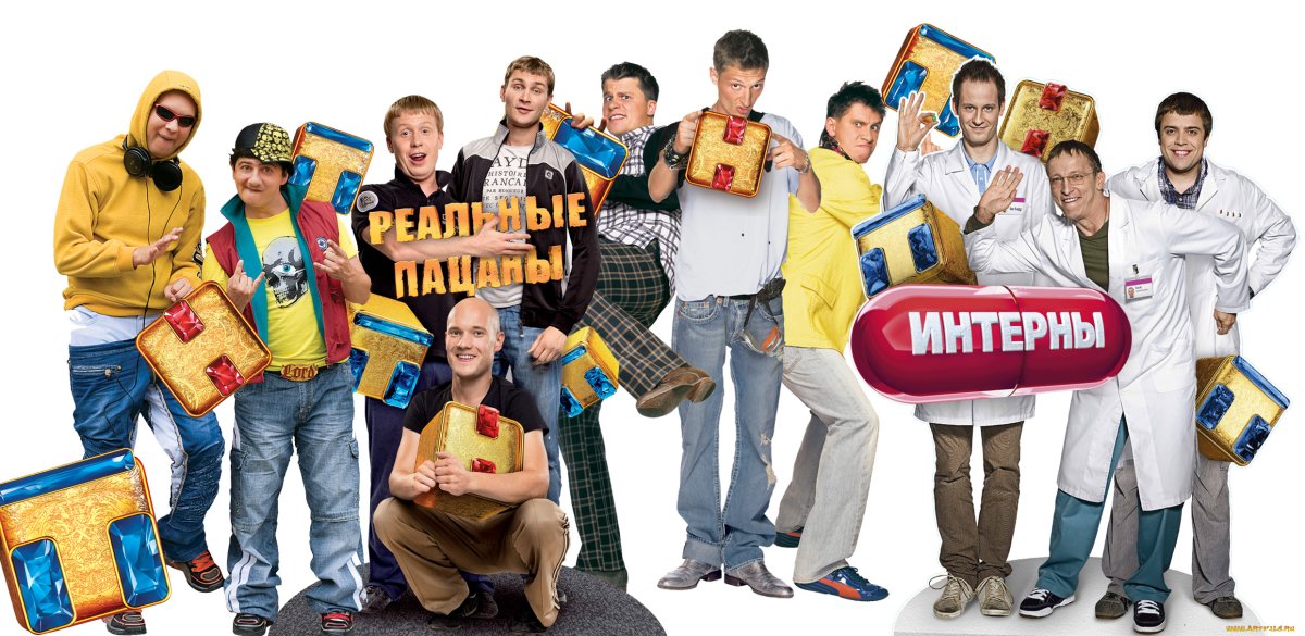 Телеканал ТНТ сериалы