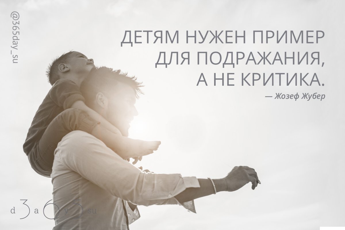 Цитаты про детей