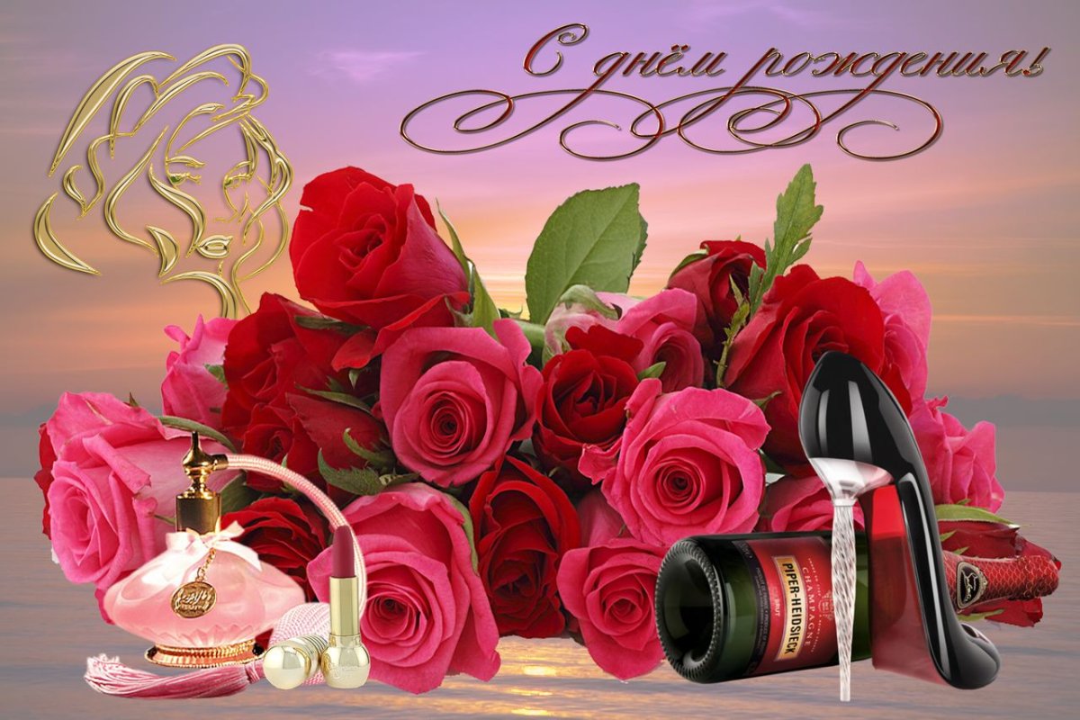 Поздравление с днем рожде