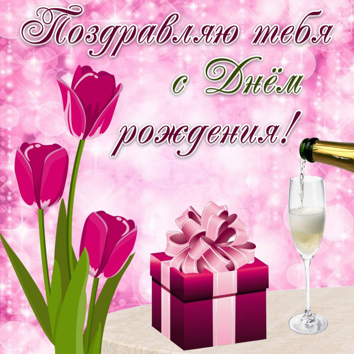 Красивые букеты с днем рождения