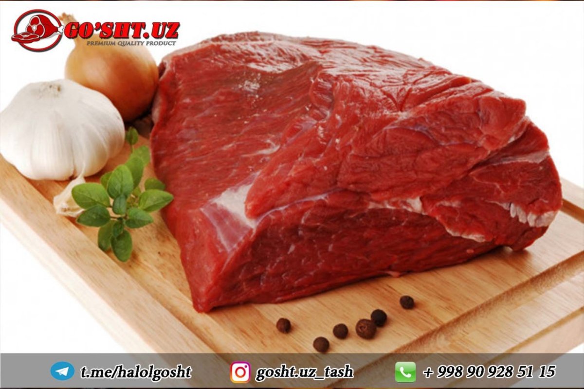 Мясо говядина