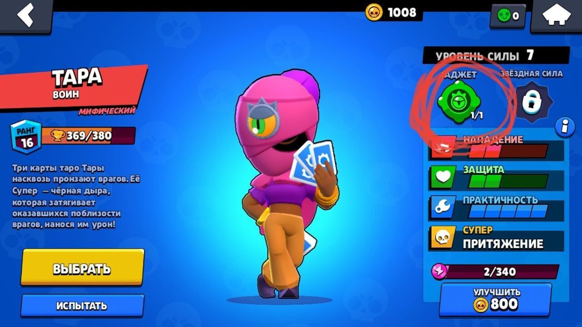 Бойцы Браво старс Фэнг