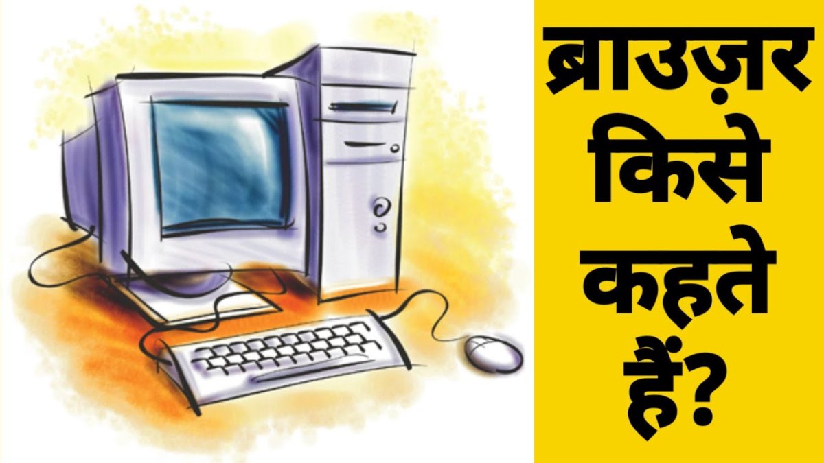 Компьютер рисунок