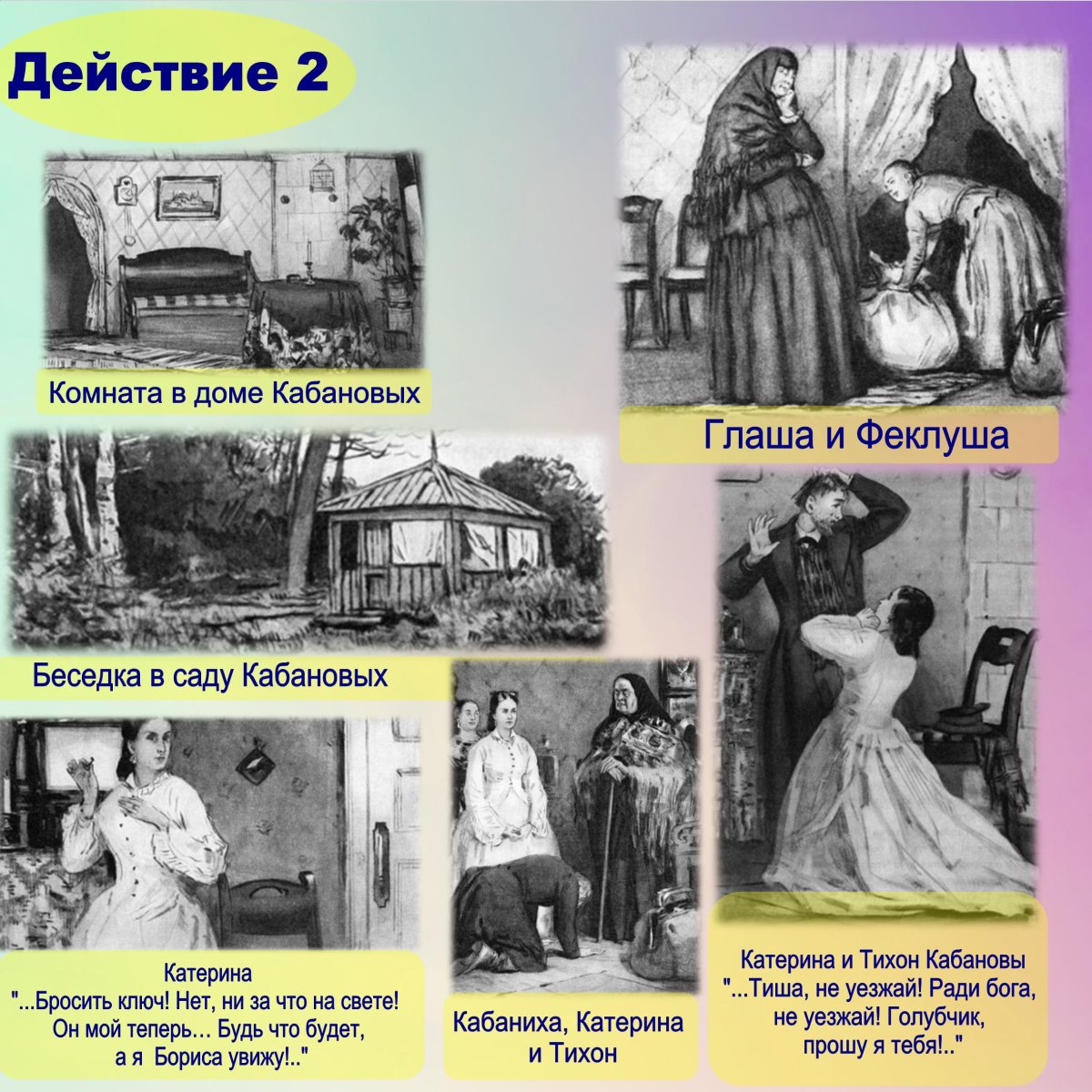 Гроза. Пьесы