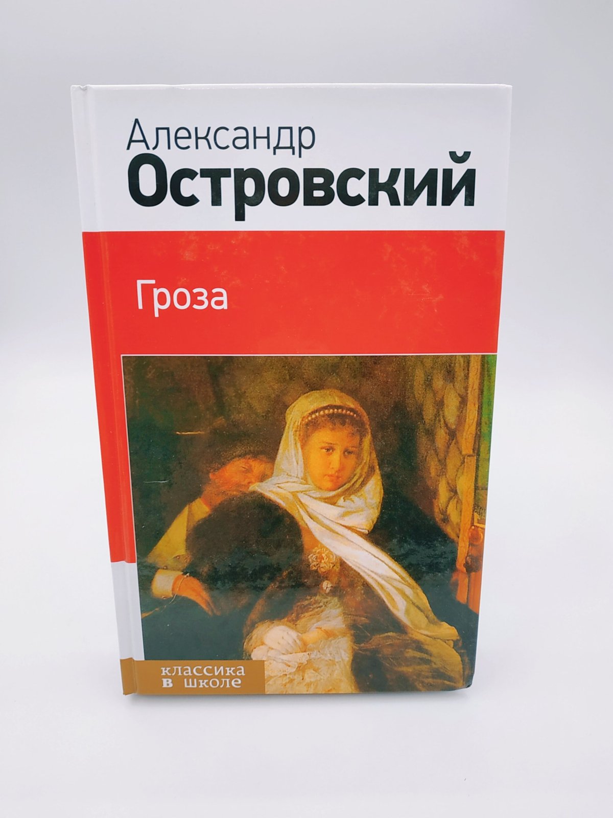 гроза островский тихон за измену свою жену фото 26