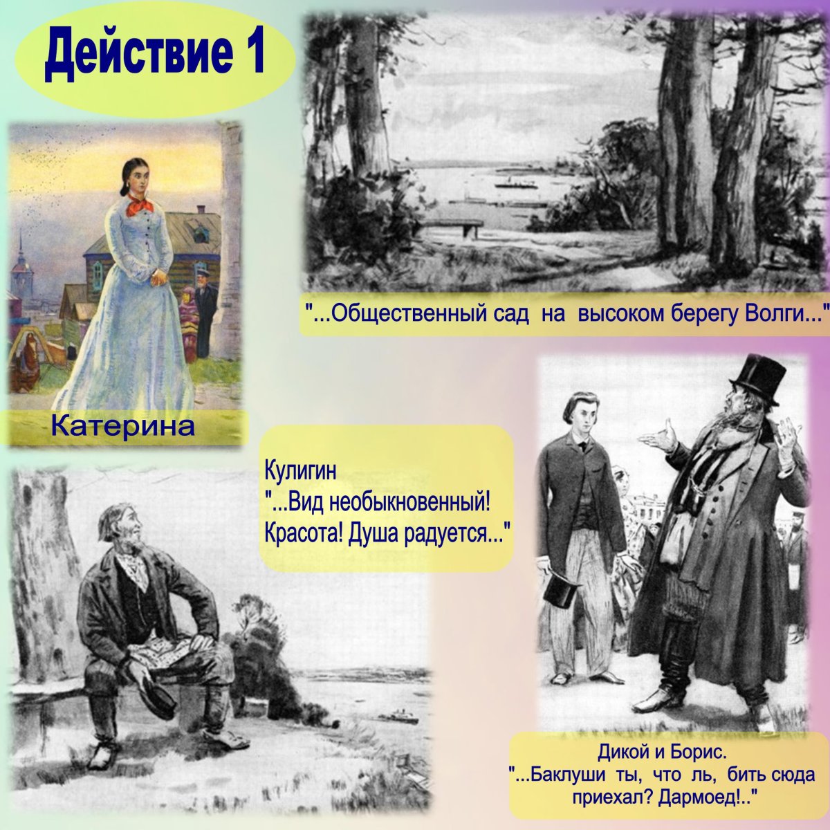 Гроза Островский спектакль