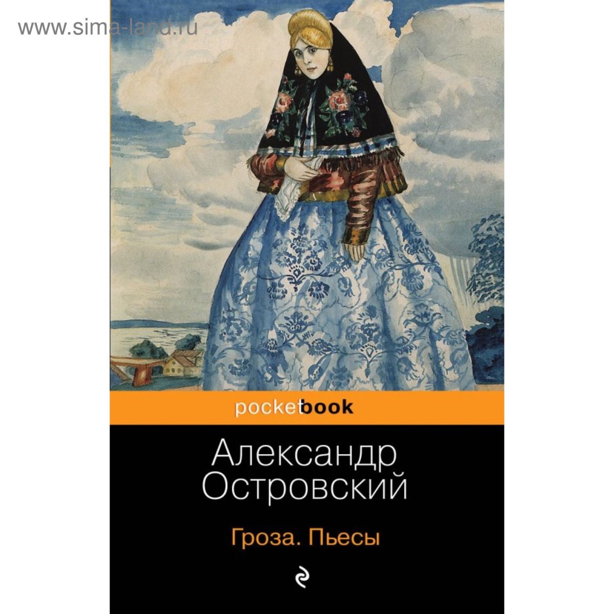 Гроза Островский театр Катерина