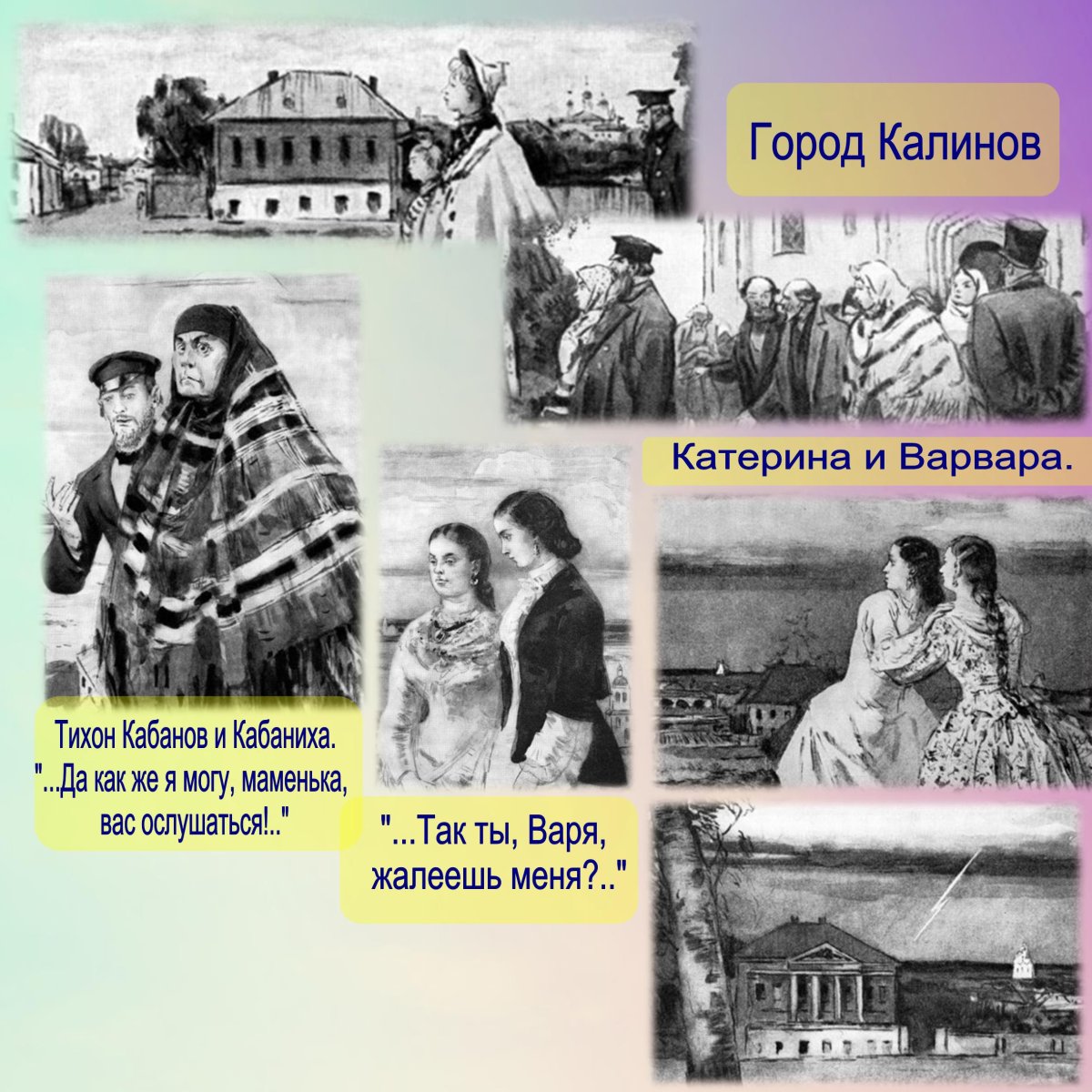 Гроза Островский Борис спектакль