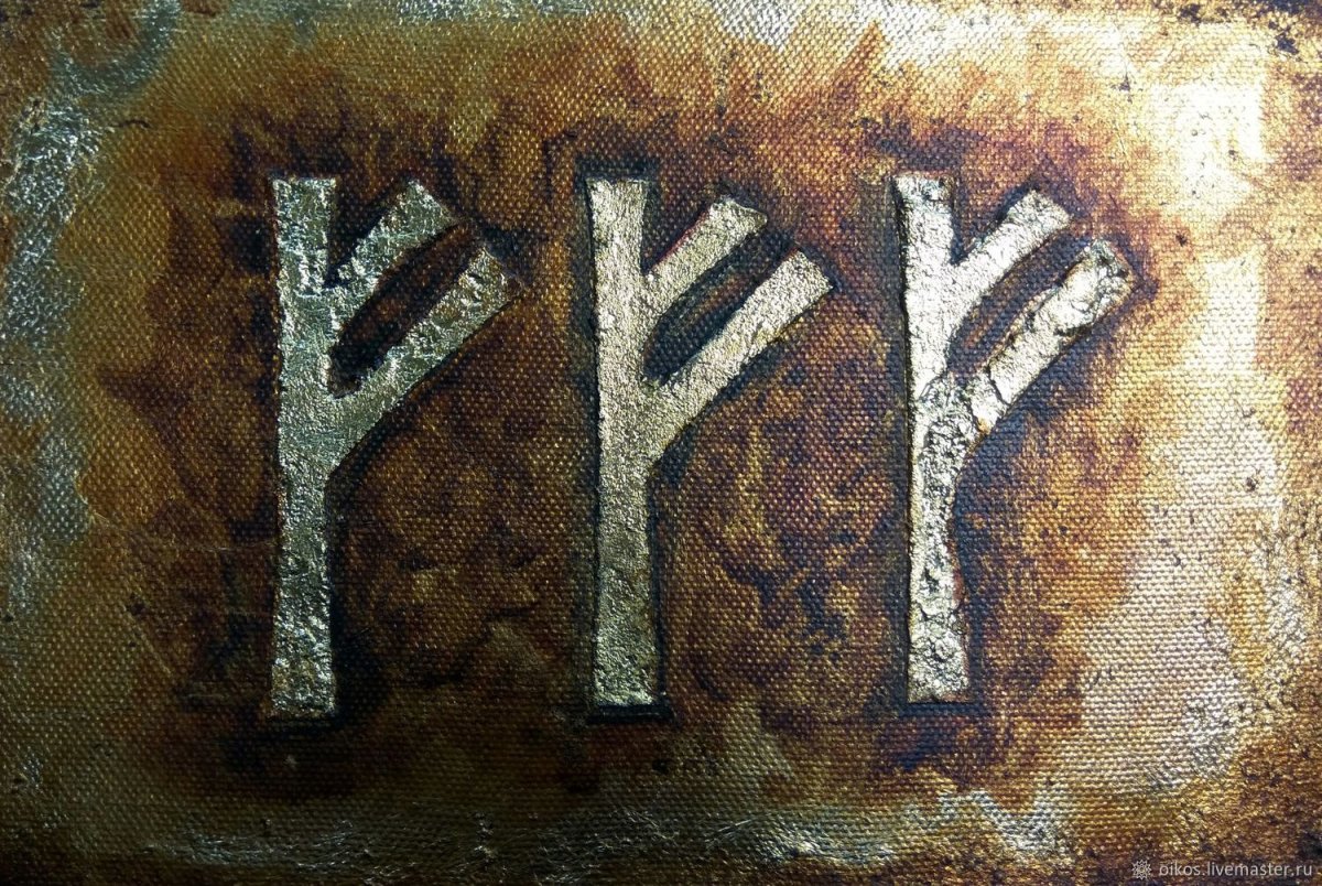 Руна богатства Феху