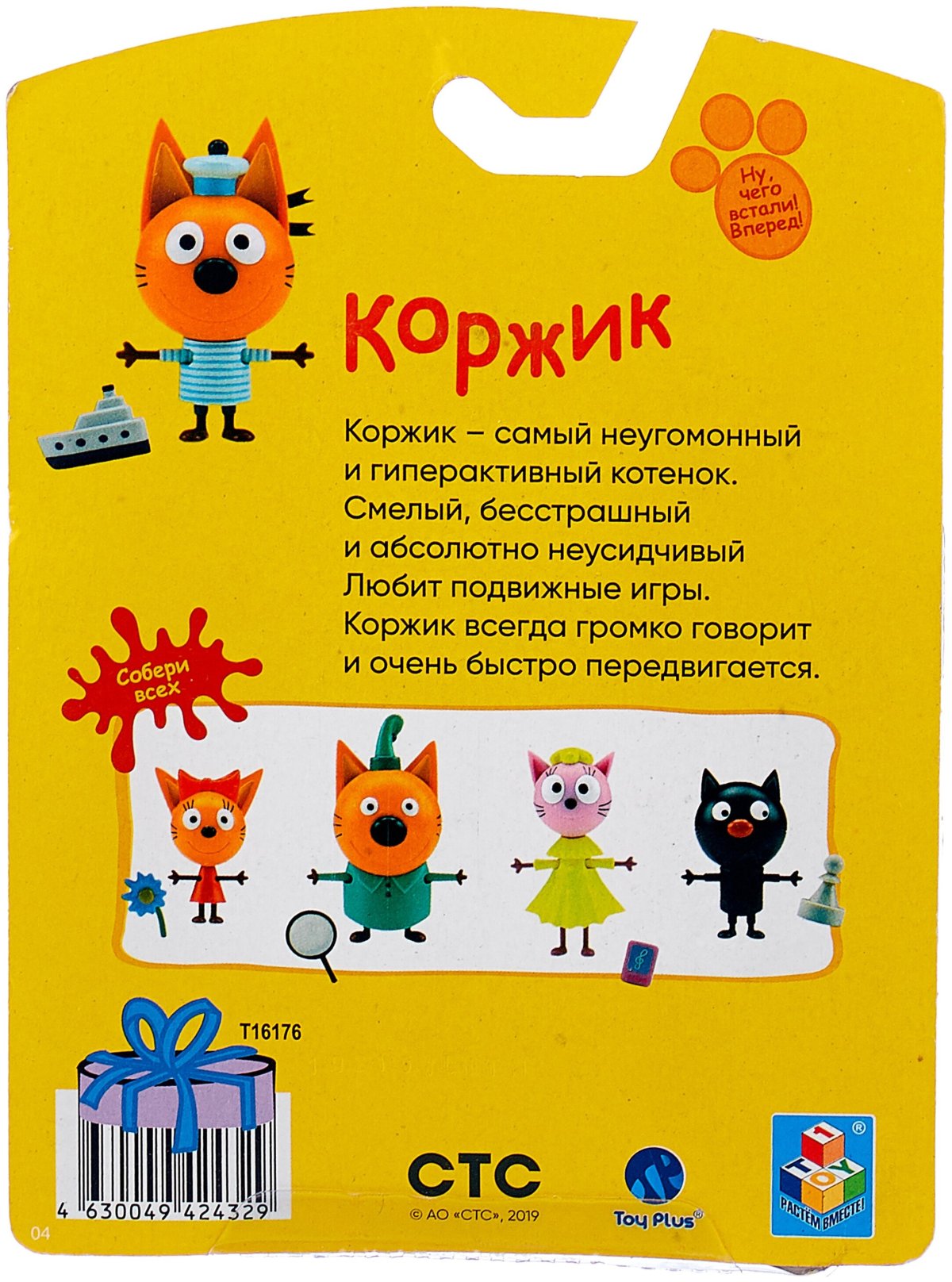 Мультик Миу Миу 3 кота