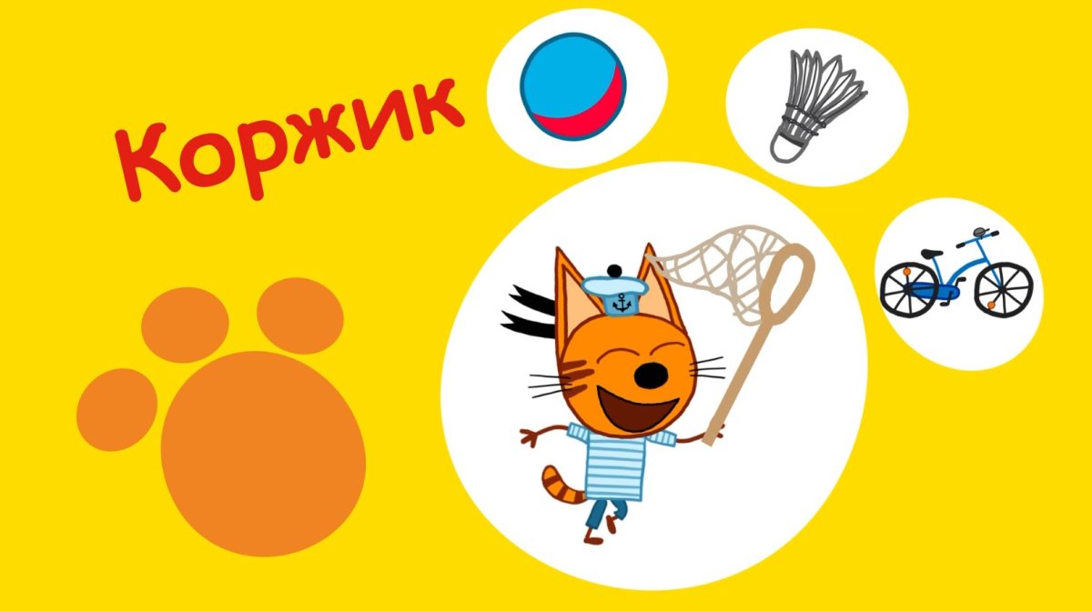 Три кота обои