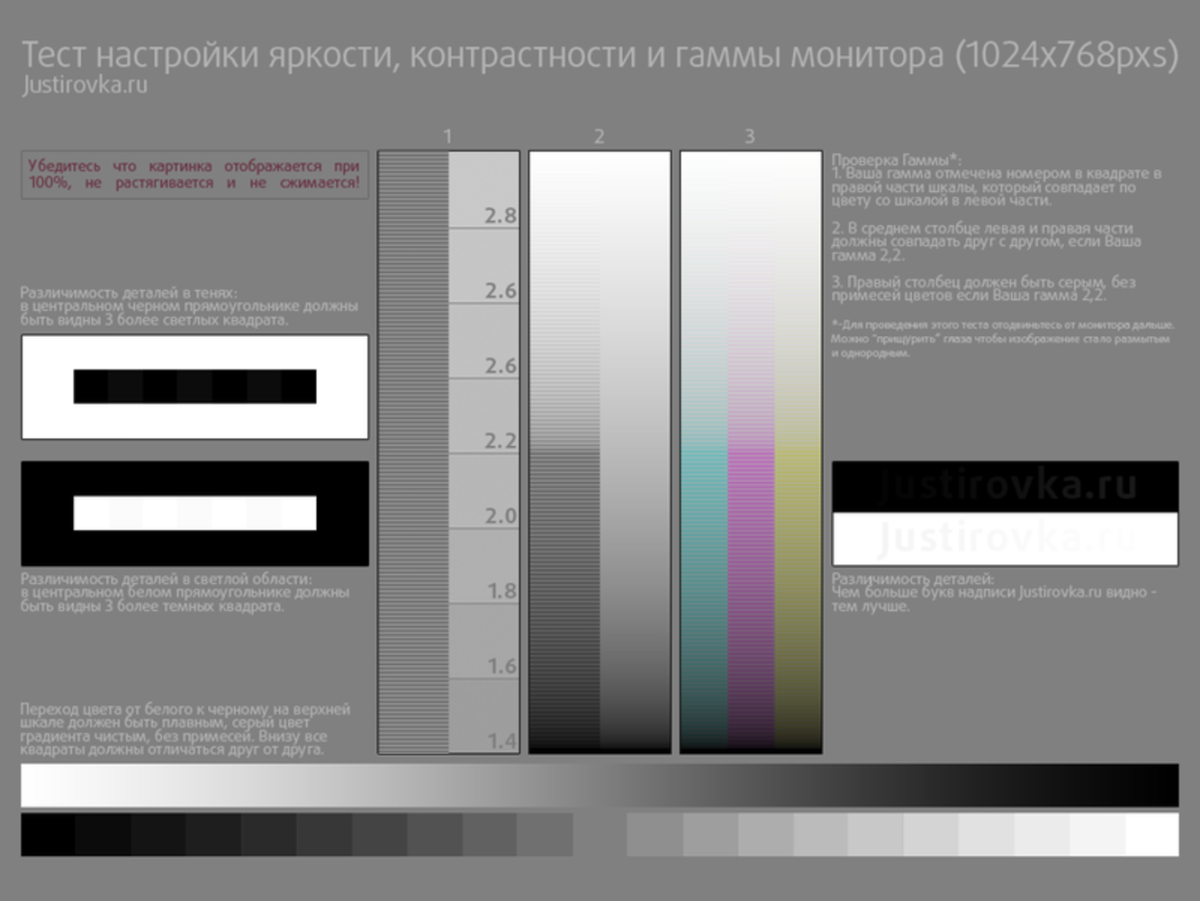 Тестовые картинки для монитора