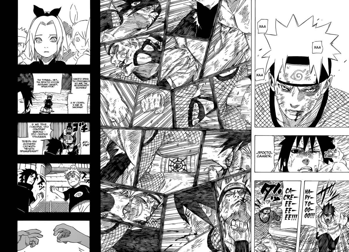 Страницы манги Наруто