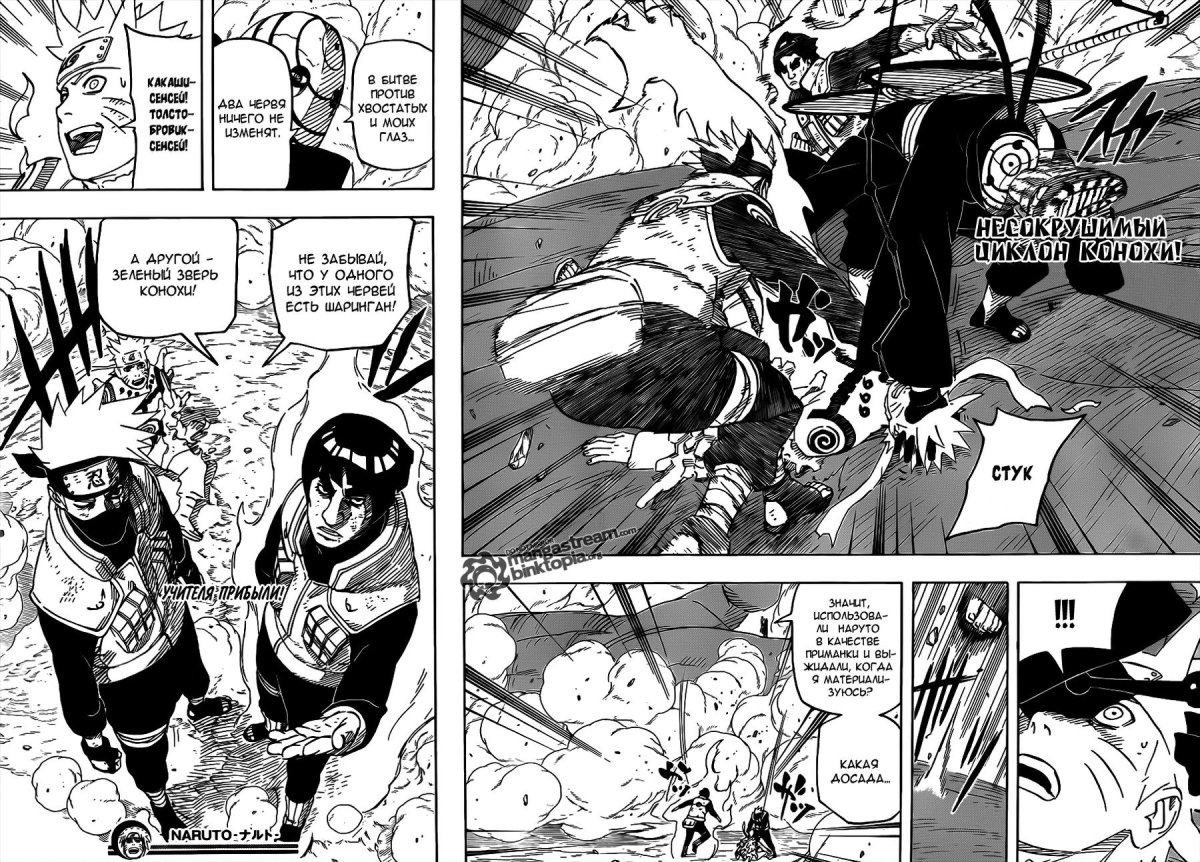 Наруто техника соблазнения Манга