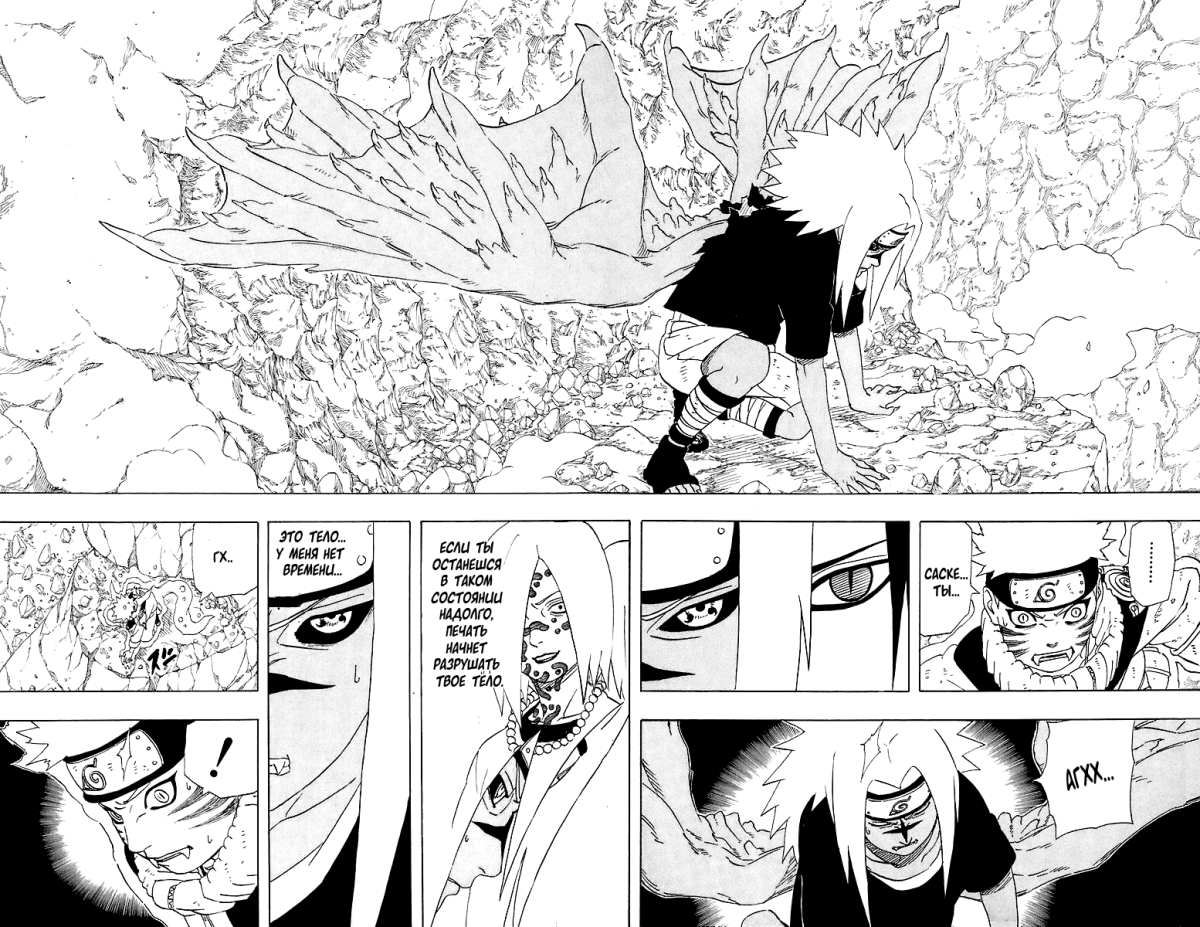 Манга Наруто печать