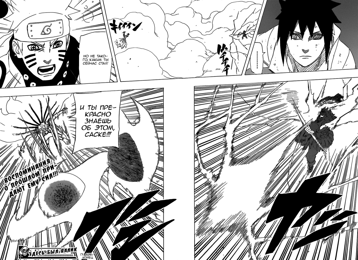 Манга Наруто 4мвш