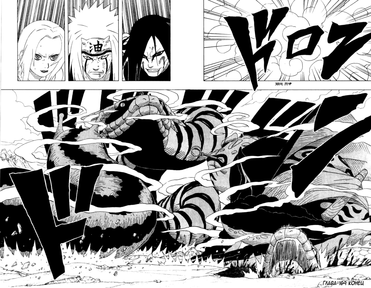 Манга Наруто Сакура Харуно