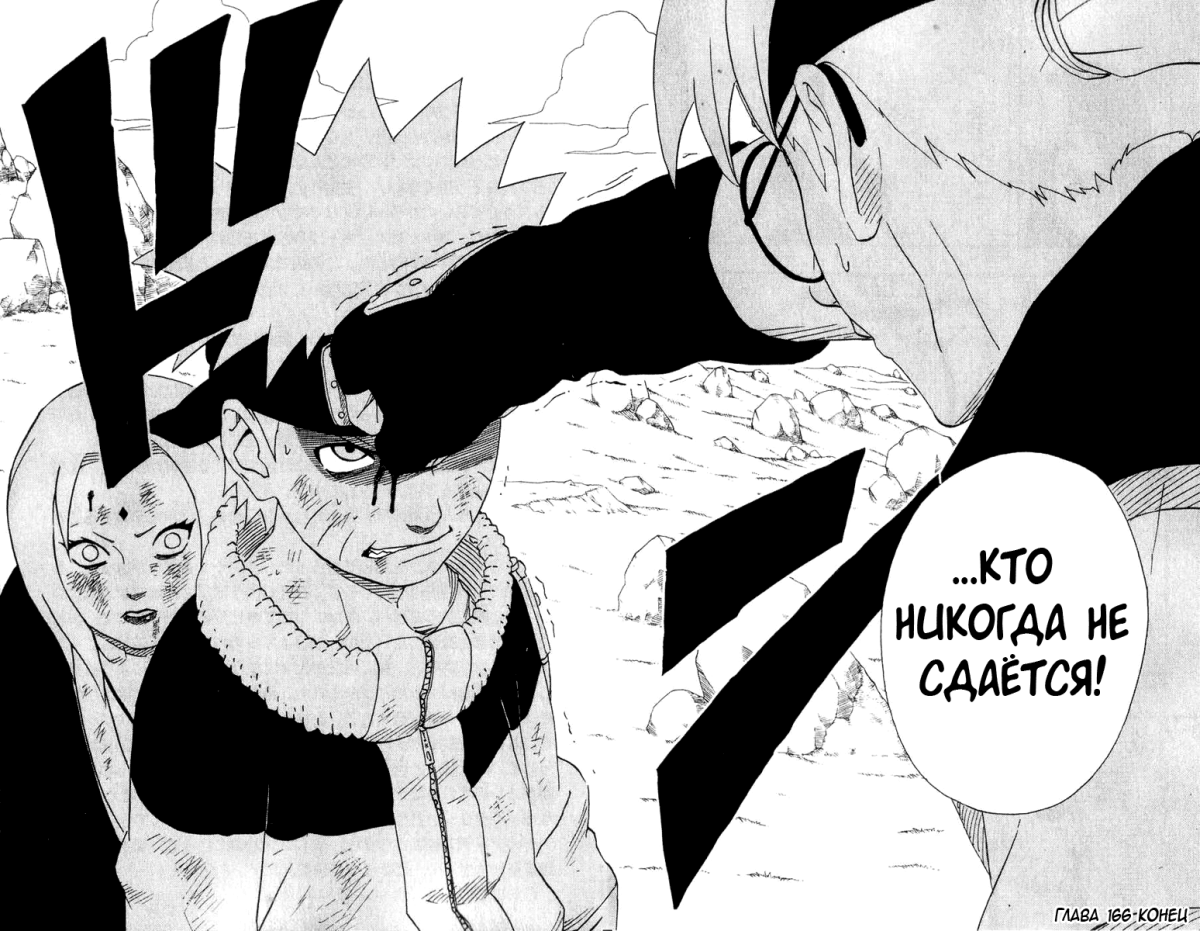 Манга Наруто черно белая Саске и Наруто