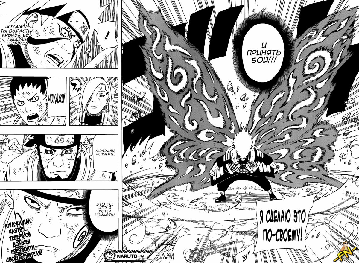 Сусаноо Итачи