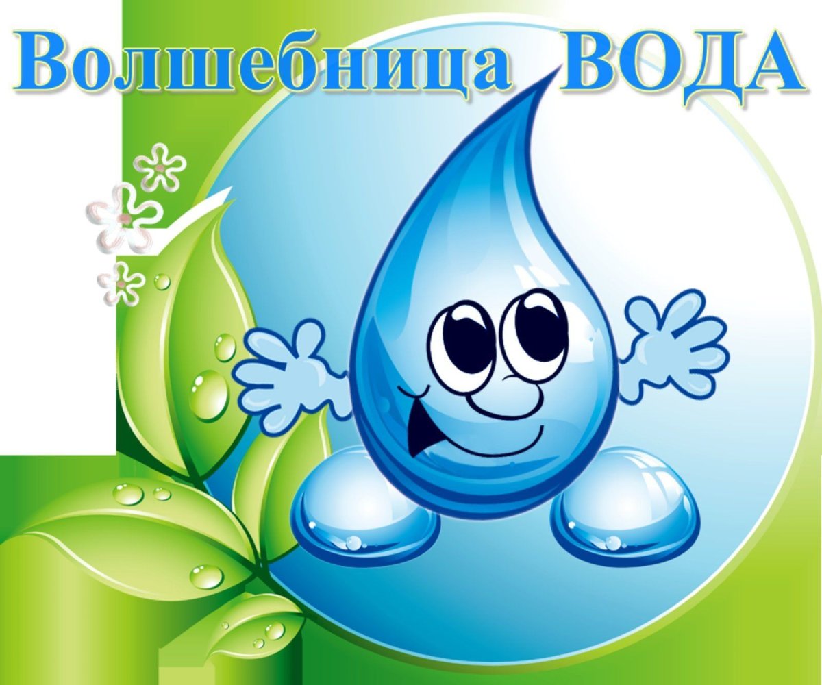 Две капли воды