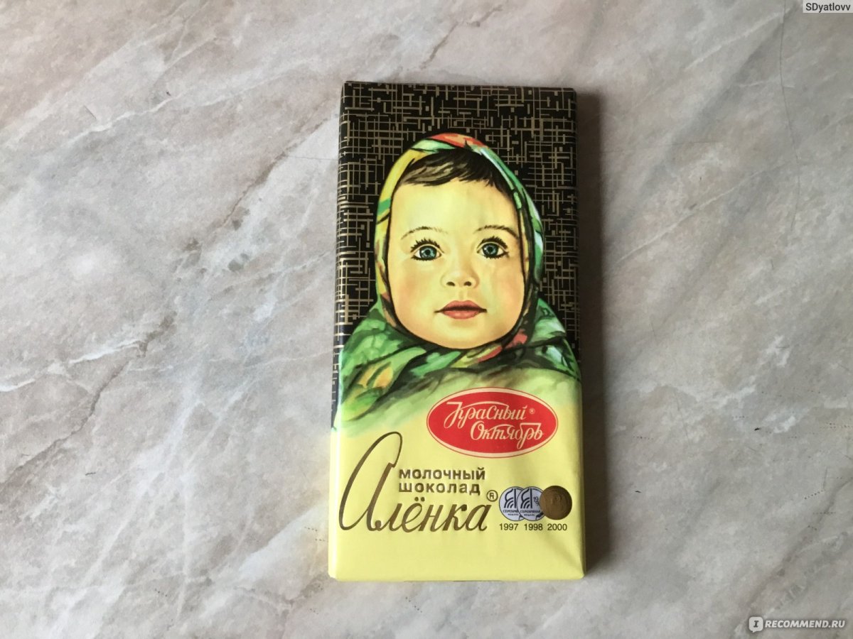 Шоколад Аленка, красный октябрь, 20 гр.