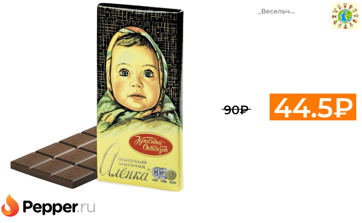 Аленка молочный 100г