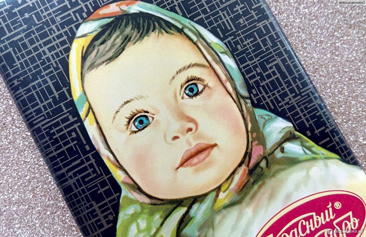 Шоколадка Аленка советского Союза