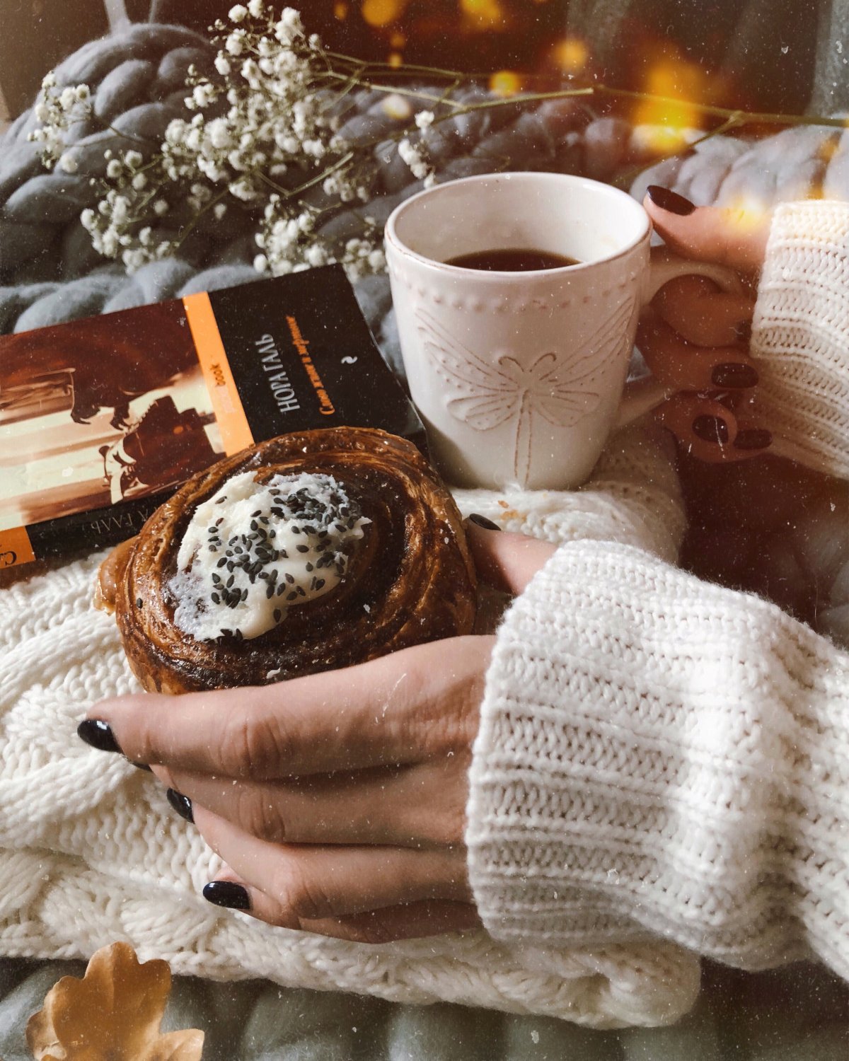 Зимний завтрак с кофе