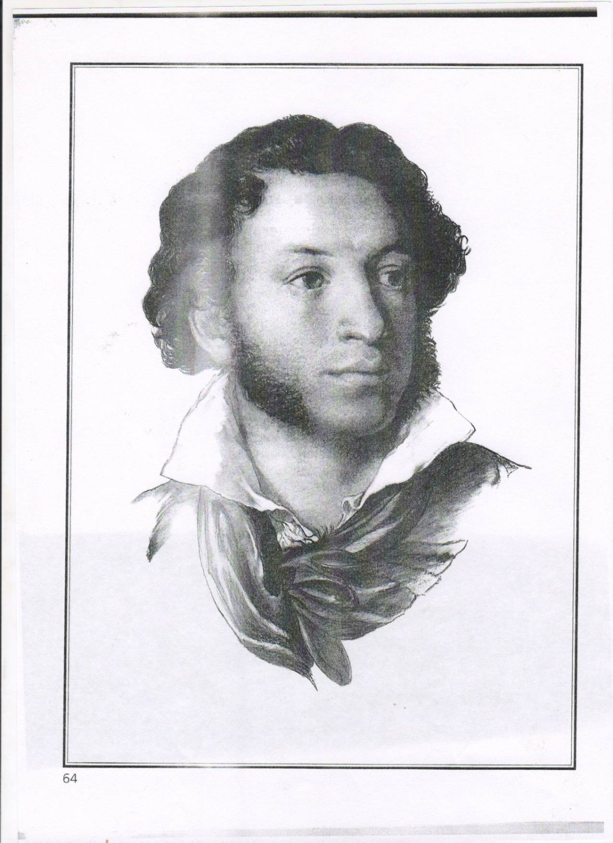 Александр Сергеевич Пушкин 1799-1837