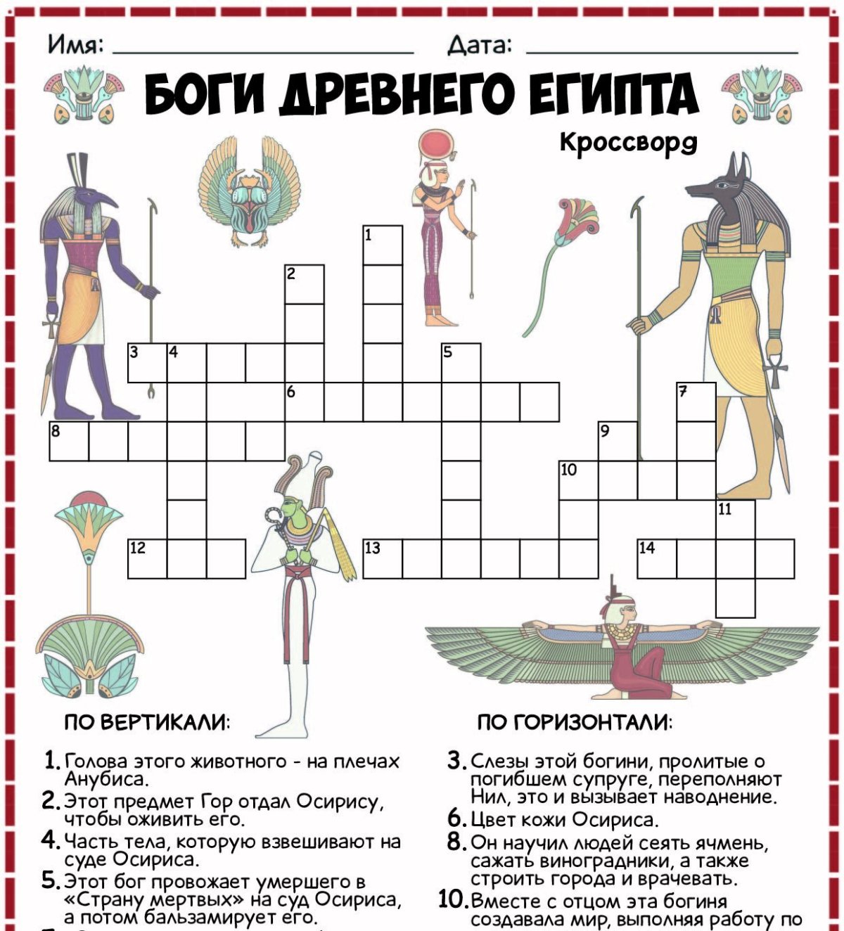 Амон Бог Египта