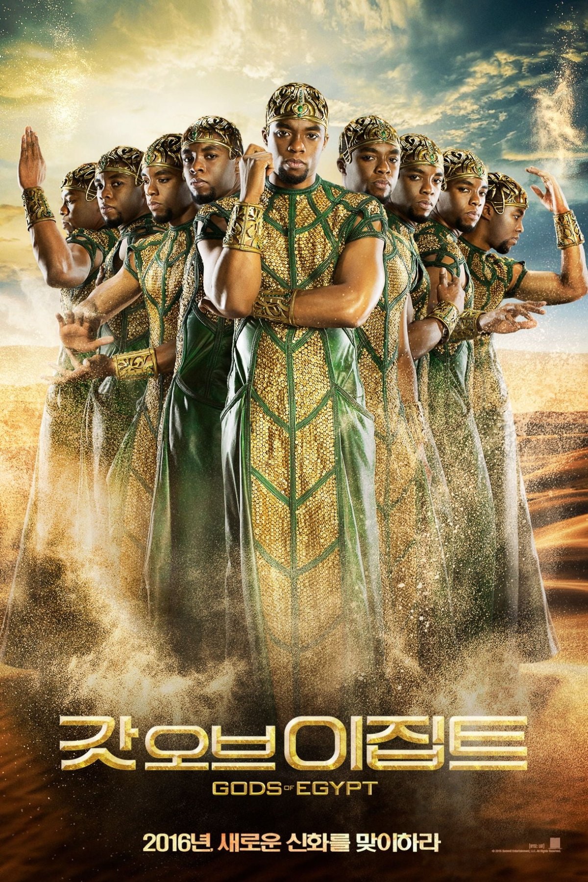 Служители Бога